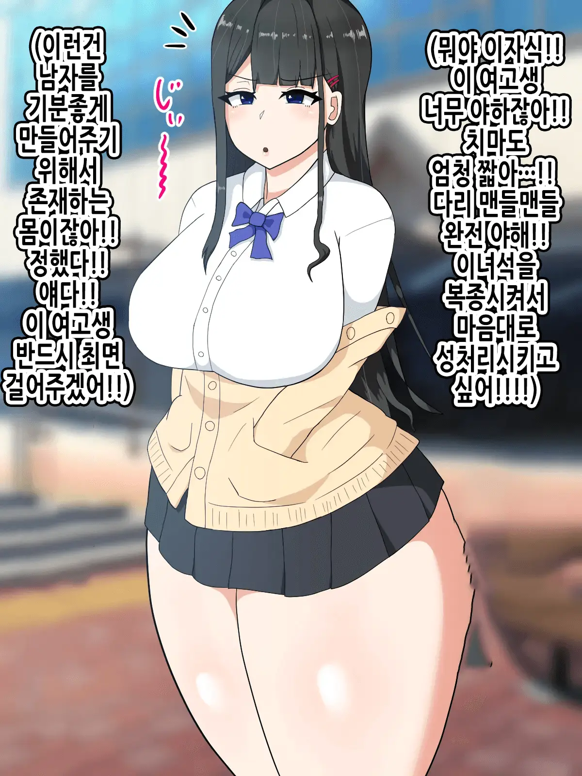 Saimin De Sokorahen No JK O Nikubenki Ni Suru Hanashi | 최면으로 적당한 JK를 육변기로 만드는 이야기